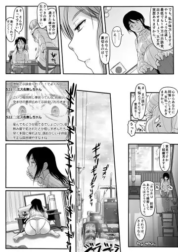 [Koji] Amari ni Futsuu de "A" mo Denai Hodo Arikitari na Hanashi Fhentai - Page 41