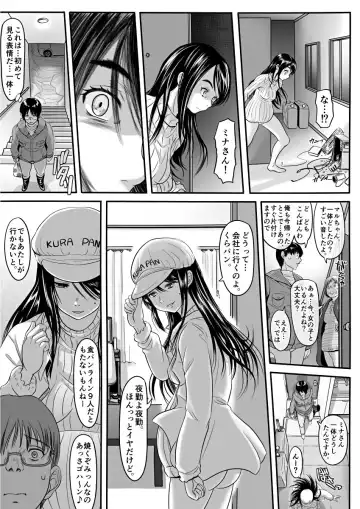 [Koji] Amari ni Futsuu de "A" mo Denai Hodo Arikitari na Hanashi Fhentai - Page 43