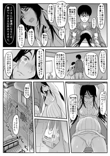 [Koji] Amari ni Futsuu de "A" mo Denai Hodo Arikitari na Hanashi Fhentai - Page 45