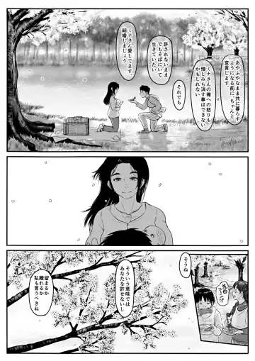 [Koji] Amari ni Futsuu de "A" mo Denai Hodo Arikitari na Hanashi Fhentai - Page 51