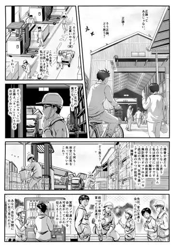 [Koji] Amari ni Futsuu de "A" mo Denai Hodo Arikitari na Hanashi Fhentai - Page 53