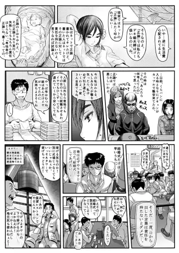 [Koji] Amari ni Futsuu de "A" mo Denai Hodo Arikitari na Hanashi Fhentai - Page 54