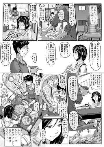 [Koji] Amari ni Futsuu de "A" mo Denai Hodo Arikitari na Hanashi Fhentai - Page 56