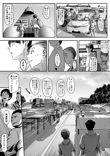 [Koji] Amari ni Futsuu de "A" mo Denai Hodo Arikitari na Hanashi Fhentai - Page 59