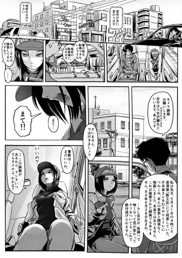 [Koji] Amari ni Futsuu de "A" mo Denai Hodo Arikitari na Hanashi Fhentai - Page 6