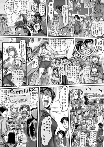 [Koji] Amari ni Futsuu de "A" mo Denai Hodo Arikitari na Hanashi Fhentai - Page 74