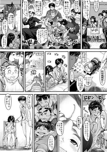 [Koji] Amari ni Futsuu de "A" mo Denai Hodo Arikitari na Hanashi Fhentai - Page 76