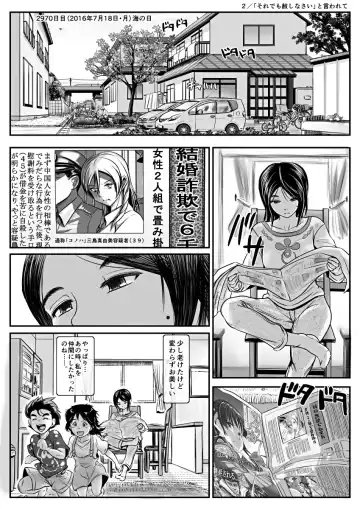 [Koji] Amari ni Futsuu de "A" mo Denai Hodo Arikitari na Hanashi Fhentai - Page 78