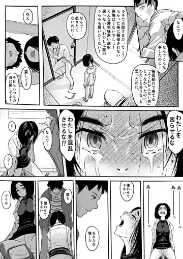 [Koji] Amari ni Futsuu de "A" mo Denai Hodo Arikitari na Hanashi Fhentai - Page 9