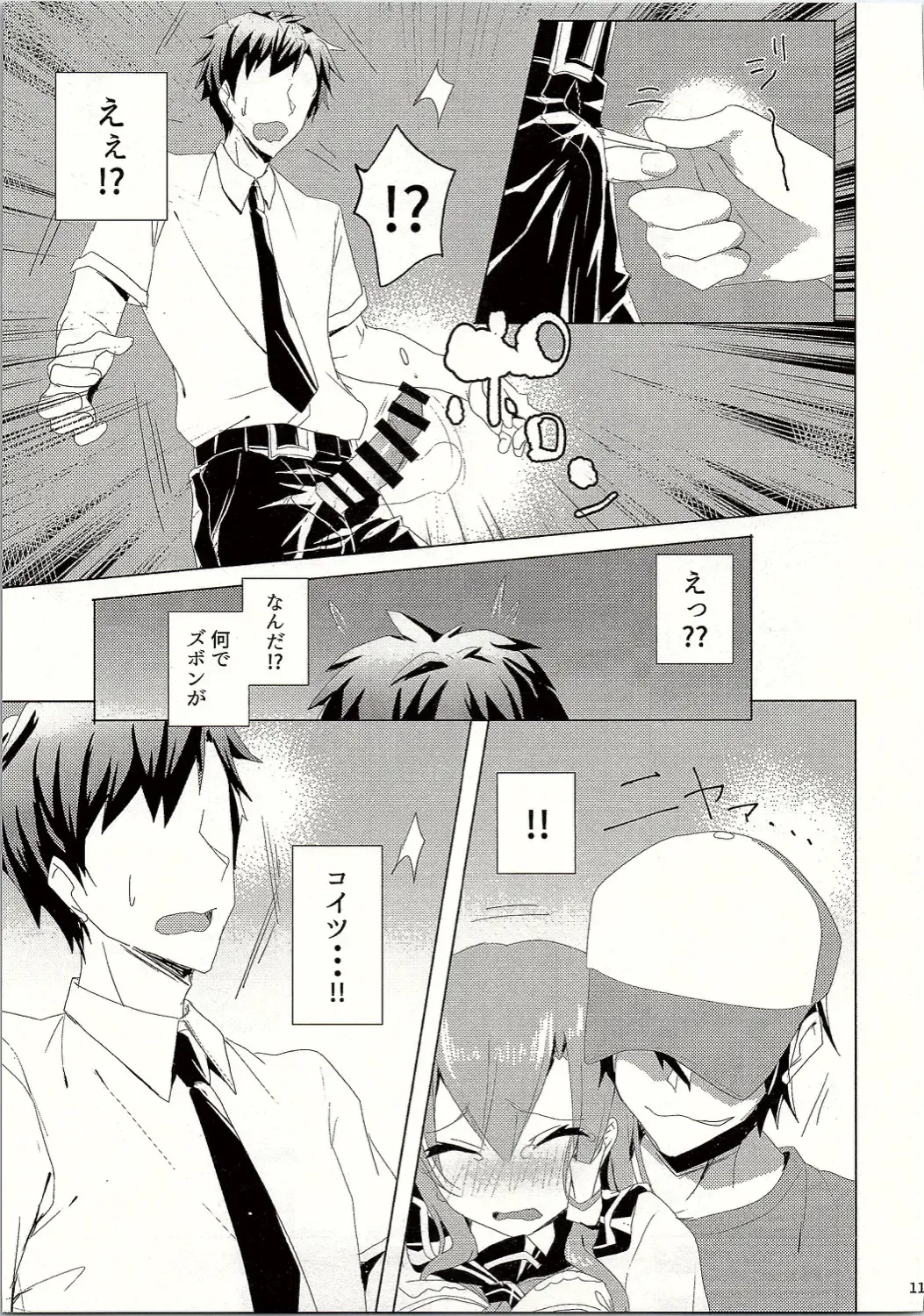 [Koikawa Minoru] Sanae-san in Chikan Densha Fhentai - Page 12