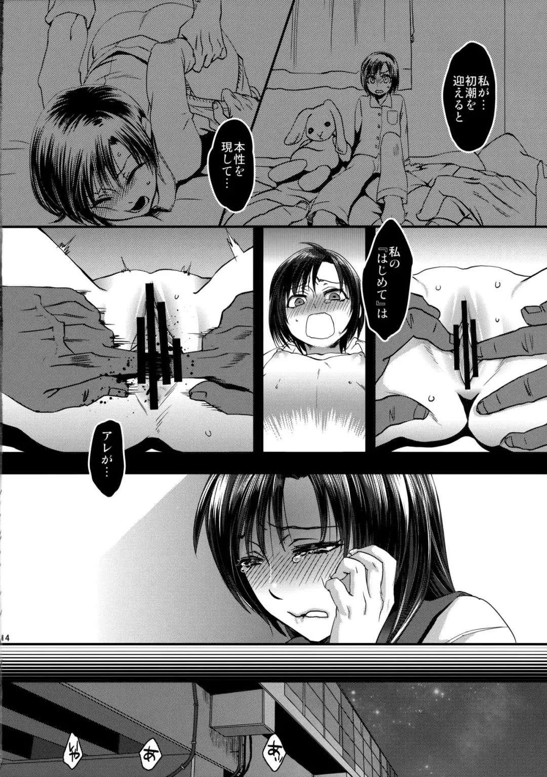 [Amatake Akewo] Jitoku o Oboeru Suki mo Nai. Fhentai - Page 13