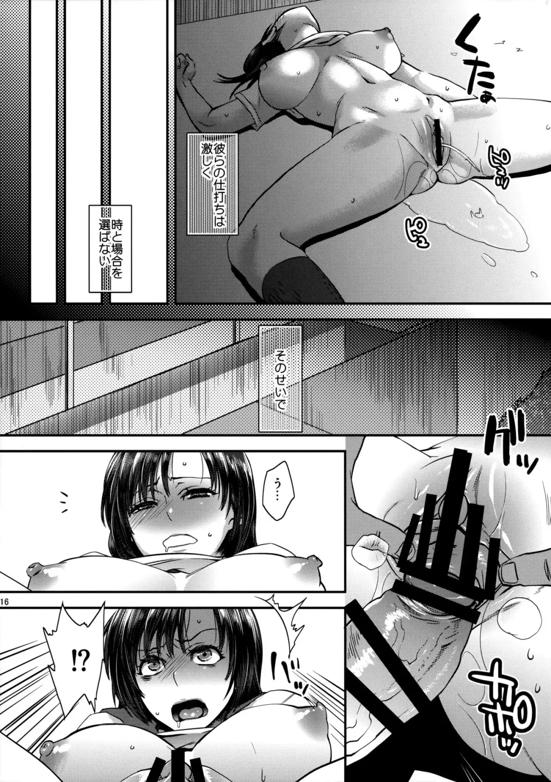 [Amatake Akewo] Jitoku o Oboeru Suki mo Nai. Fhentai - Page 15