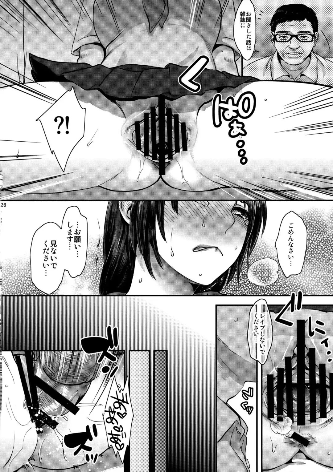 [Amatake Akewo] Jitoku o Oboeru Suki mo Nai. Fhentai - Page 25