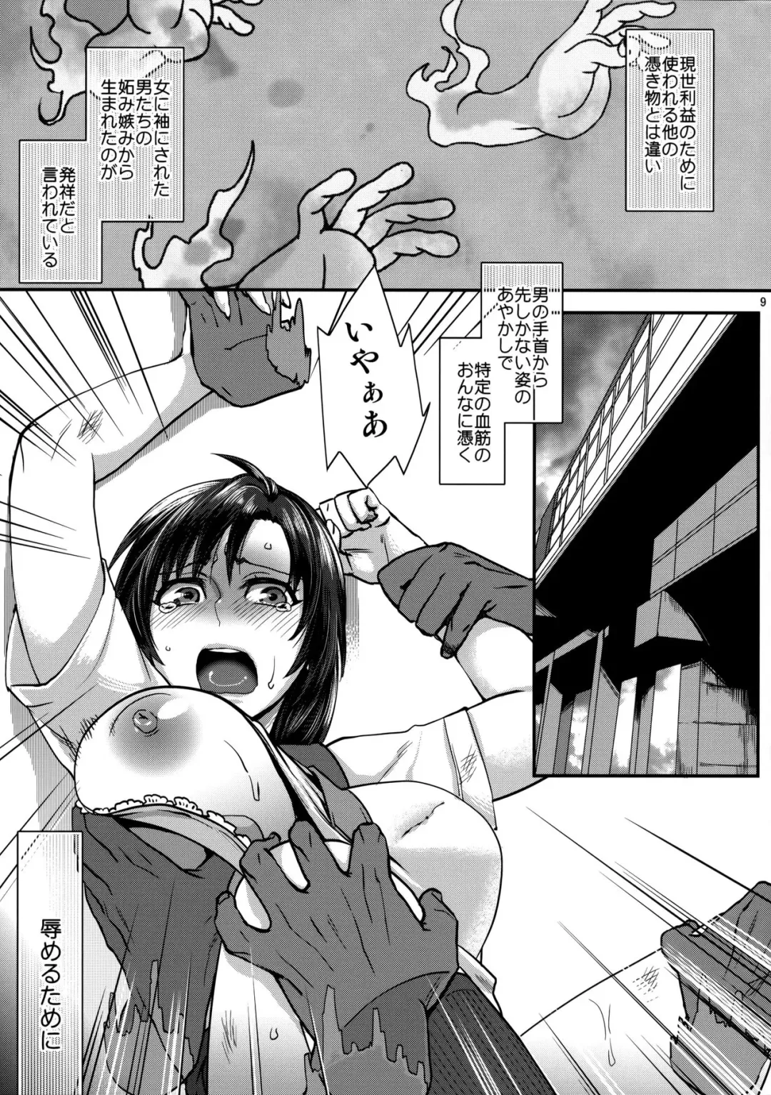 [Amatake Akewo] Jitoku o Oboeru Suki mo Nai. Fhentai - Page 8