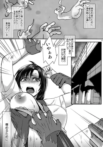 [Amatake Akewo] Jitoku o Oboeru Suki mo Nai. Fhentai - Page 8