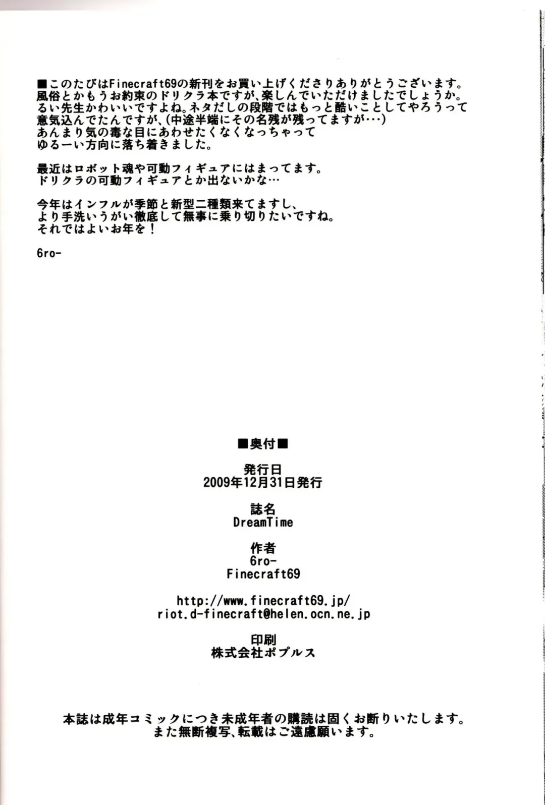 [Isako Rokuroh] Dream Time Fhentai - Page 13