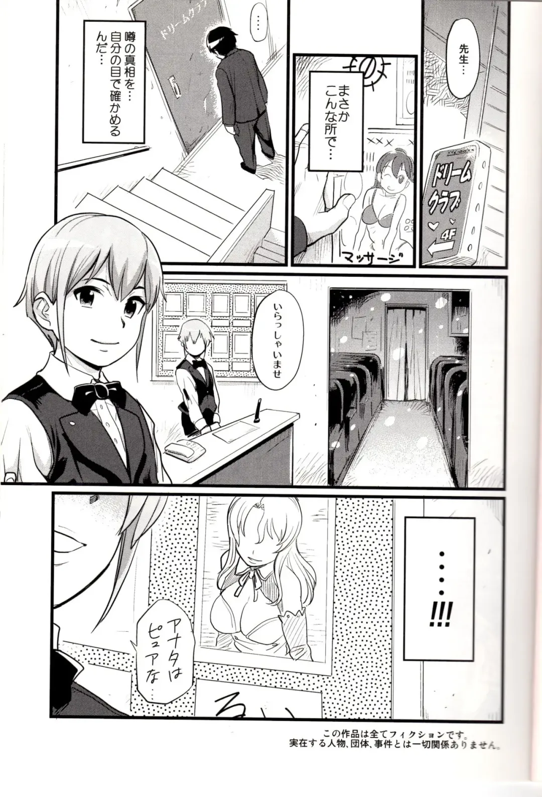 [Isako Rokuroh] Dream Time Fhentai - Page 2