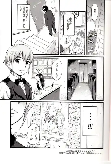 [Isako Rokuroh] Dream Time Fhentai - Page 2