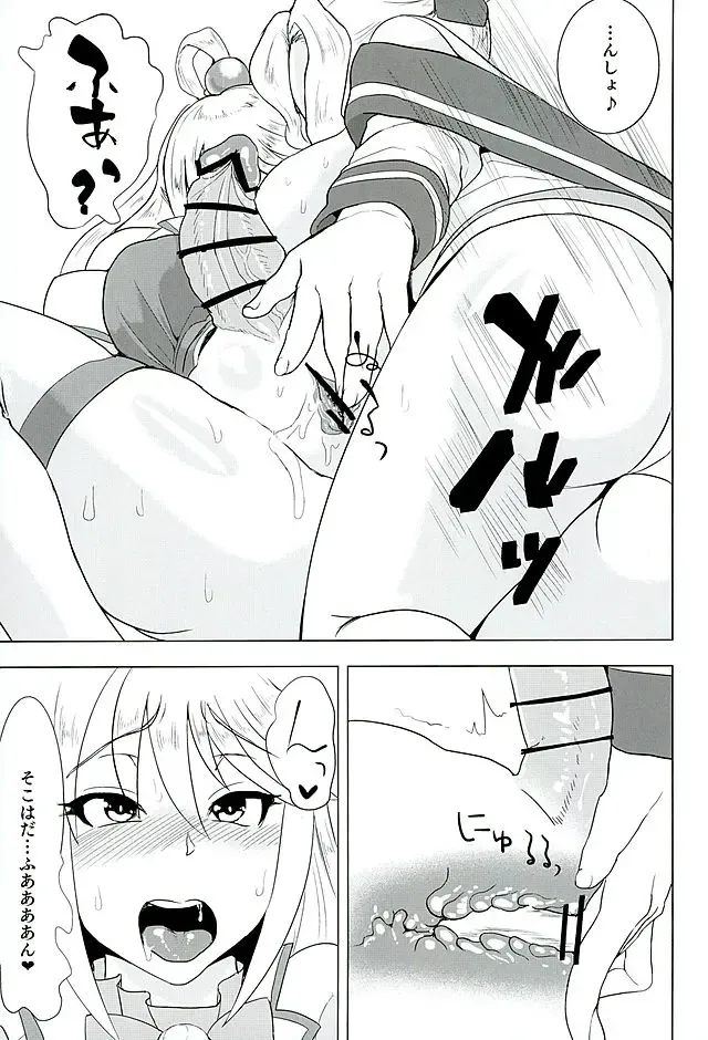 [Haiboku] Kono Iyarashii Megami o Futanari ni Fhentai - Page 18