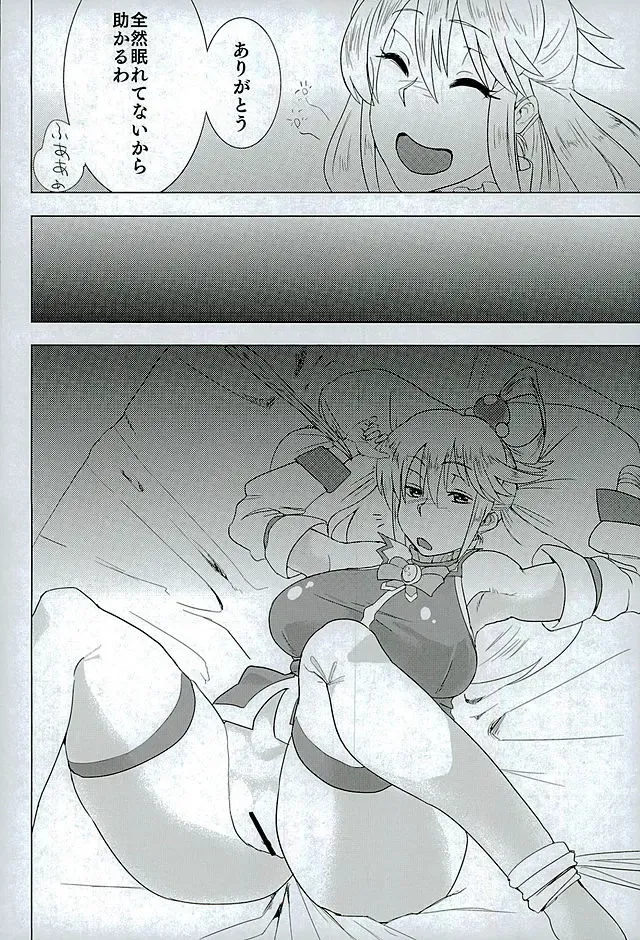 [Haiboku] Kono Iyarashii Megami o Futanari ni Fhentai - Page 5