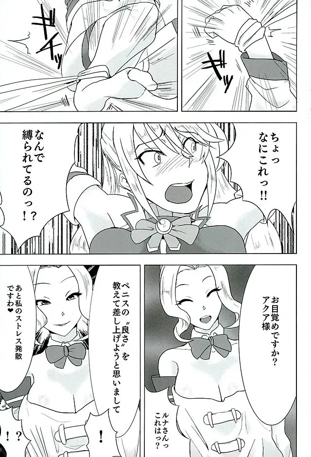 [Haiboku] Kono Iyarashii Megami o Futanari ni Fhentai - Page 6