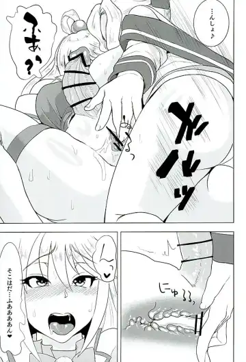 [Haiboku] Kono Iyarashii Megami o Futanari ni Fhentai - Page 18