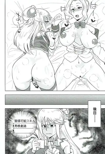 [Haiboku] Kono Iyarashii Megami o Futanari ni Fhentai - Page 27