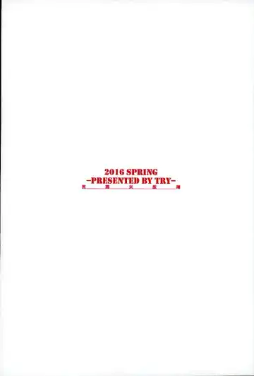 [Try] Kono Subarashii Sekai ni Teisou o!! Fhentai - Page 23