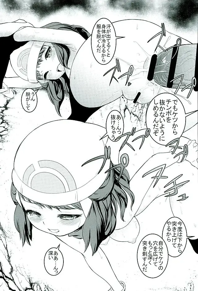 [Makoto Daikichi] SatoSHI to TakeSHI no Futari wa PuriPuri 3 Fhentai - Page 12