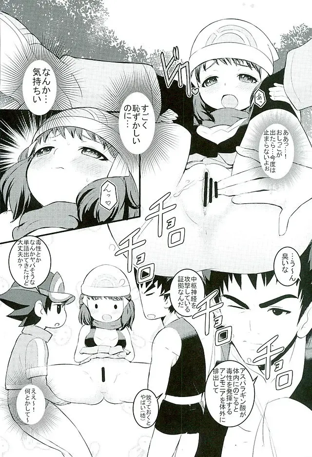 [Makoto Daikichi] SatoSHI to TakeSHI no Futari wa PuriPuri 3 Fhentai - Page 7