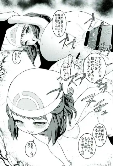 [Makoto Daikichi] SatoSHI to TakeSHI no Futari wa PuriPuri 3 Fhentai - Page 12