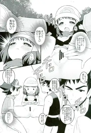 [Makoto Daikichi] SatoSHI to TakeSHI no Futari wa PuriPuri 3 Fhentai - Page 7