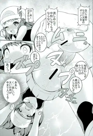 [Makoto Daikichi] SatoSHI to TakeSHI no Futari wa PuriPuri 3 Fhentai - Page 8