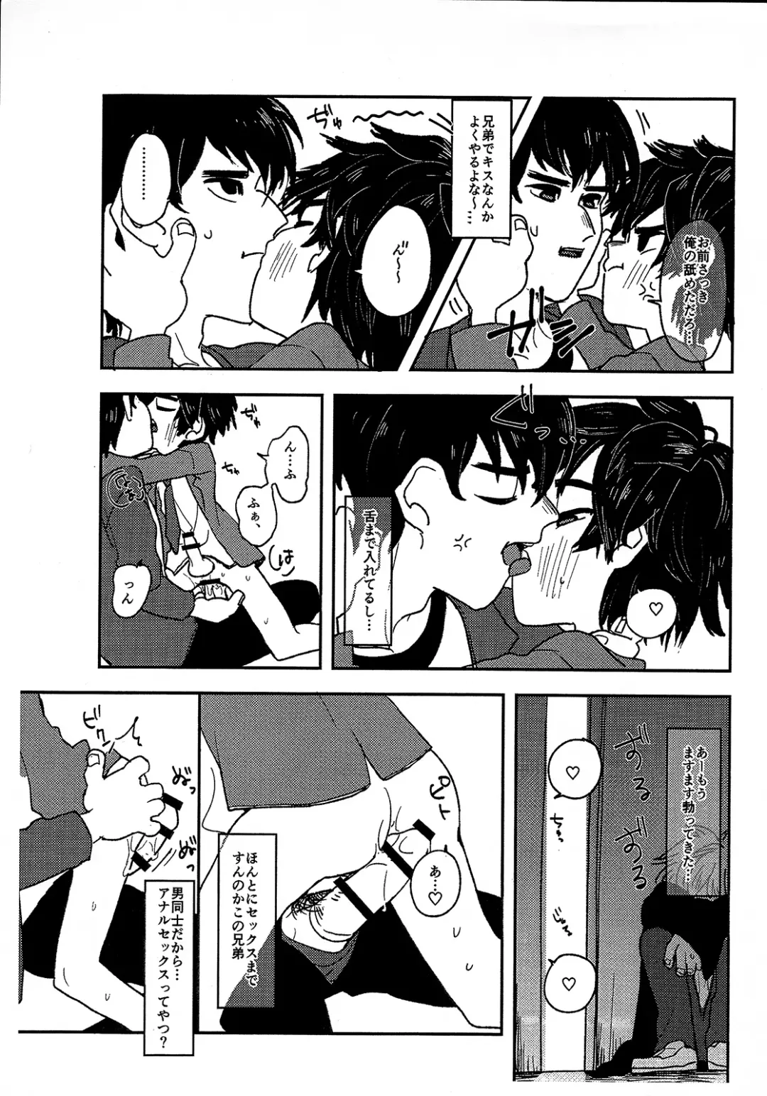 [Abio] HIDE&SEEK Fhentai - Page 10