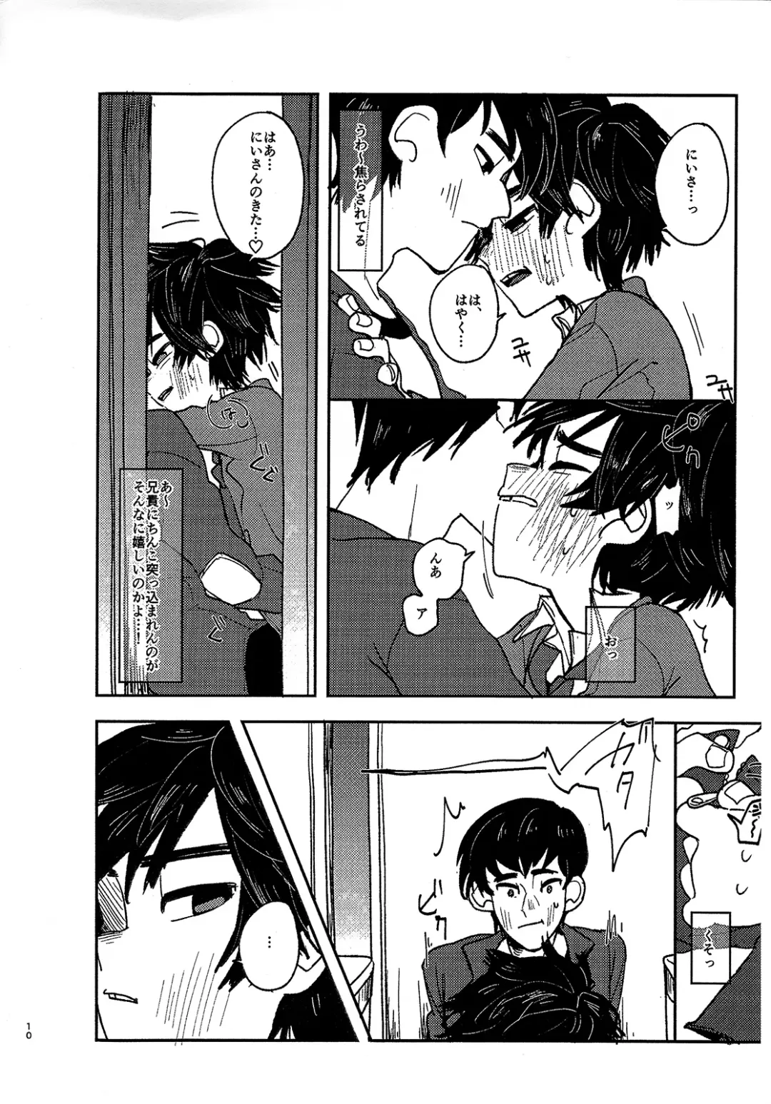 [Abio] HIDE&SEEK Fhentai - Page 11