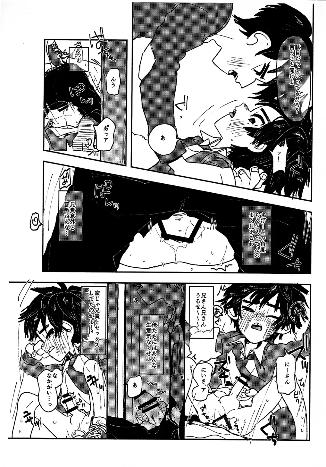[Abio] HIDE&SEEK Fhentai - Page 14