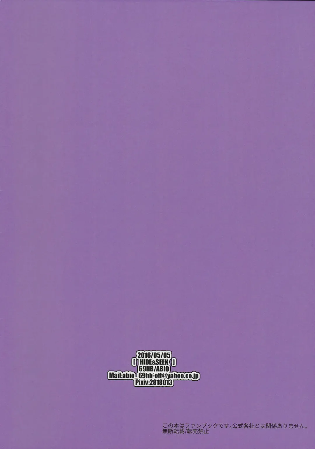 [Abio] HIDE&SEEK Fhentai - Page 18