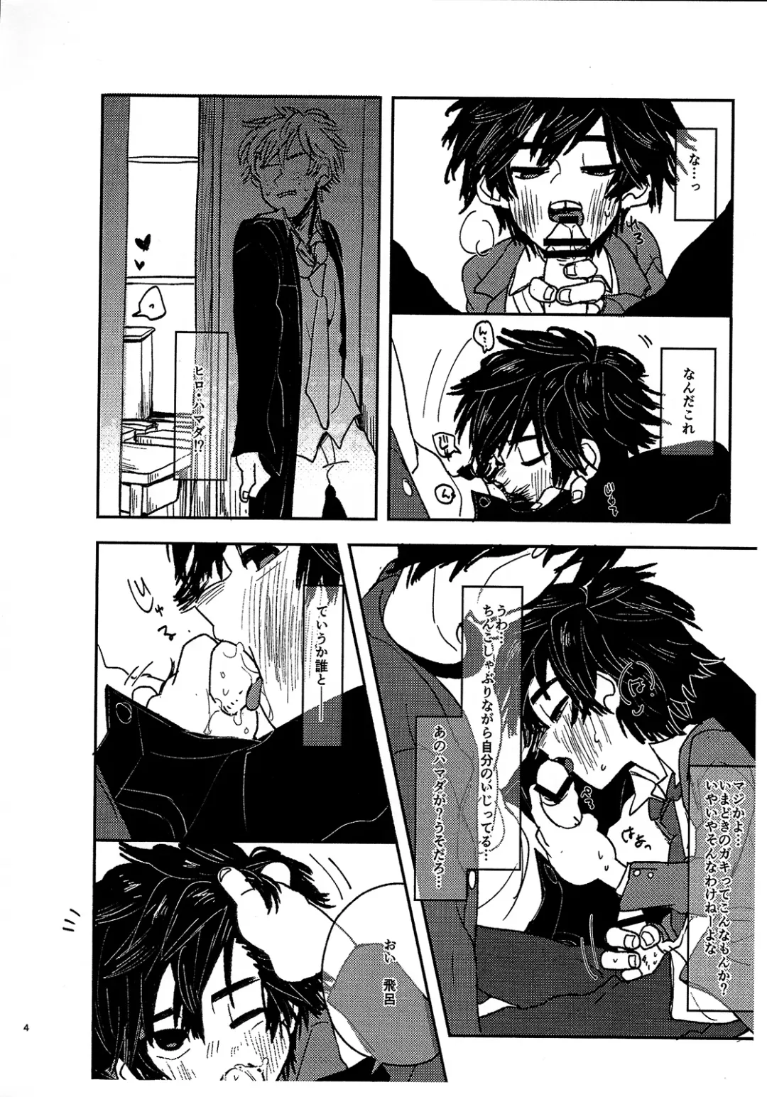 [Abio] HIDE&SEEK Fhentai - Page 5