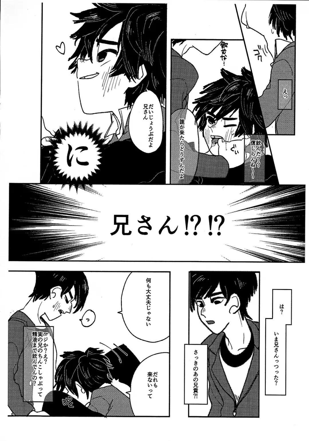 [Abio] HIDE&SEEK Fhentai - Page 7