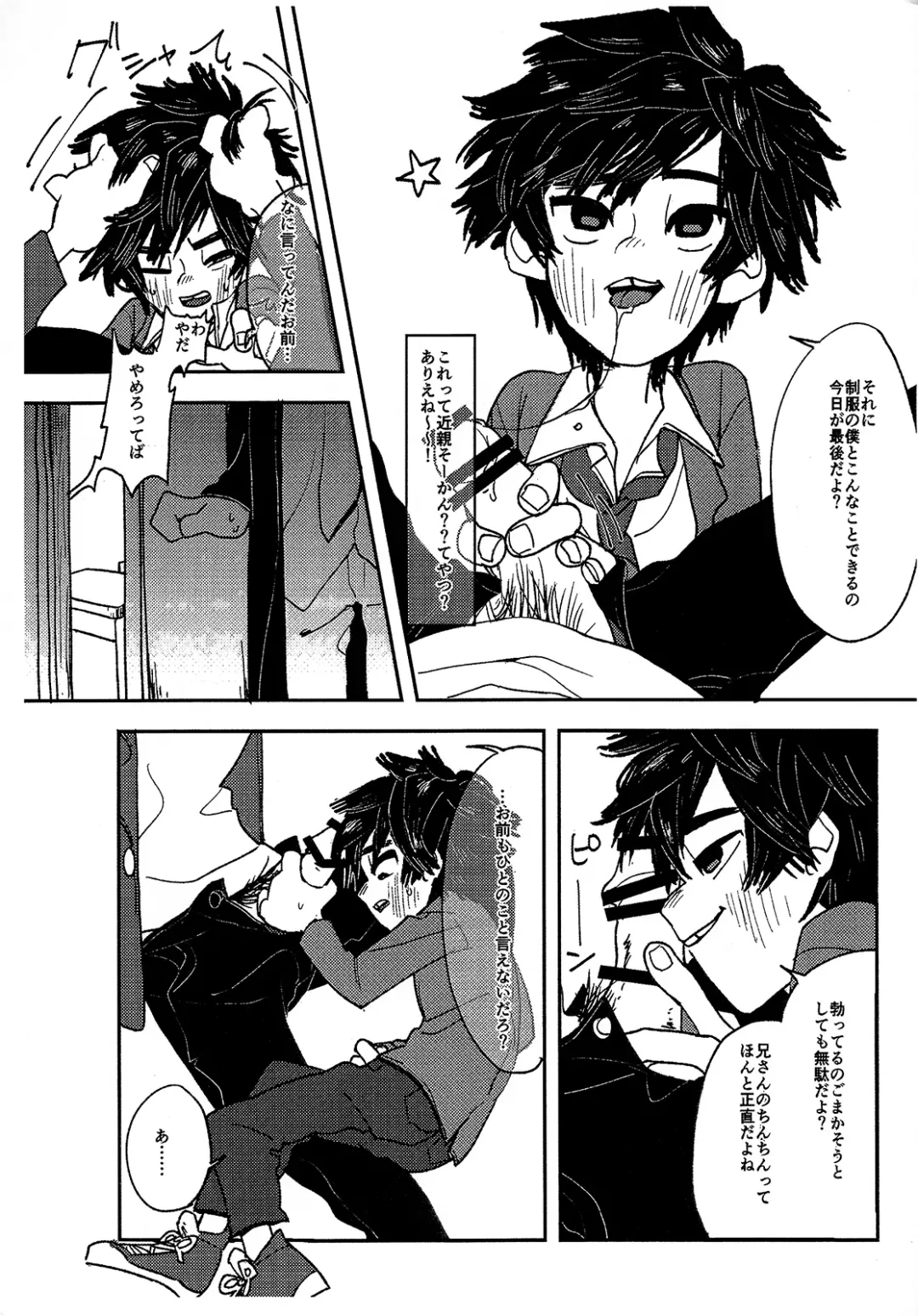 [Abio] HIDE&SEEK Fhentai - Page 8