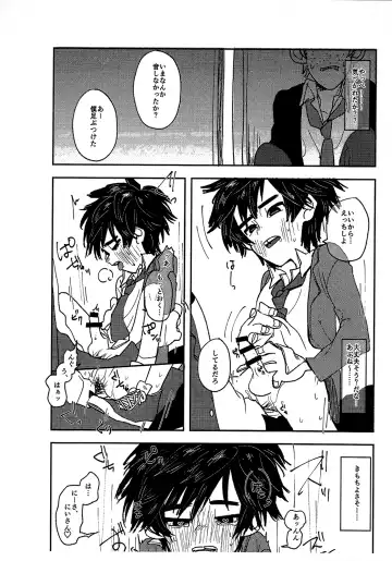 [Abio] HIDE&SEEK Fhentai - Page 12