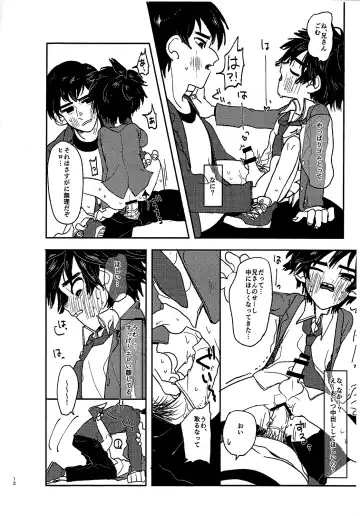 [Abio] HIDE&SEEK Fhentai - Page 13