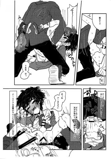 [Abio] HIDE&SEEK Fhentai - Page 15