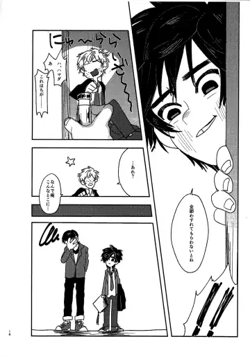 [Abio] HIDE&SEEK Fhentai - Page 17