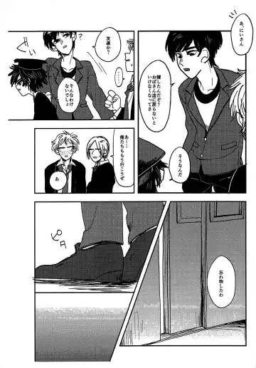 [Abio] HIDE&SEEK Fhentai - Page 4