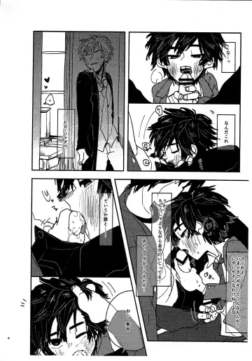 [Abio] HIDE&SEEK Fhentai - Page 5