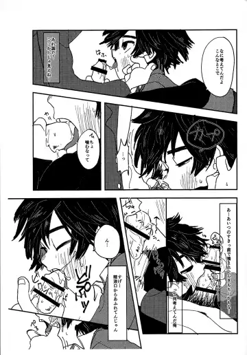 [Abio] HIDE&SEEK Fhentai - Page 6