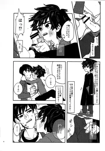 [Abio] HIDE&SEEK Fhentai - Page 9