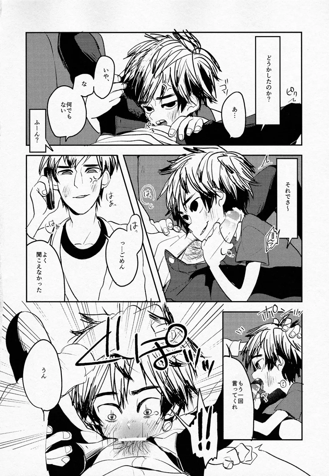 [Abio] Tensai Kyoudai no Houkaishinai Hierarchy ni tsuite Fhentai - Page 19