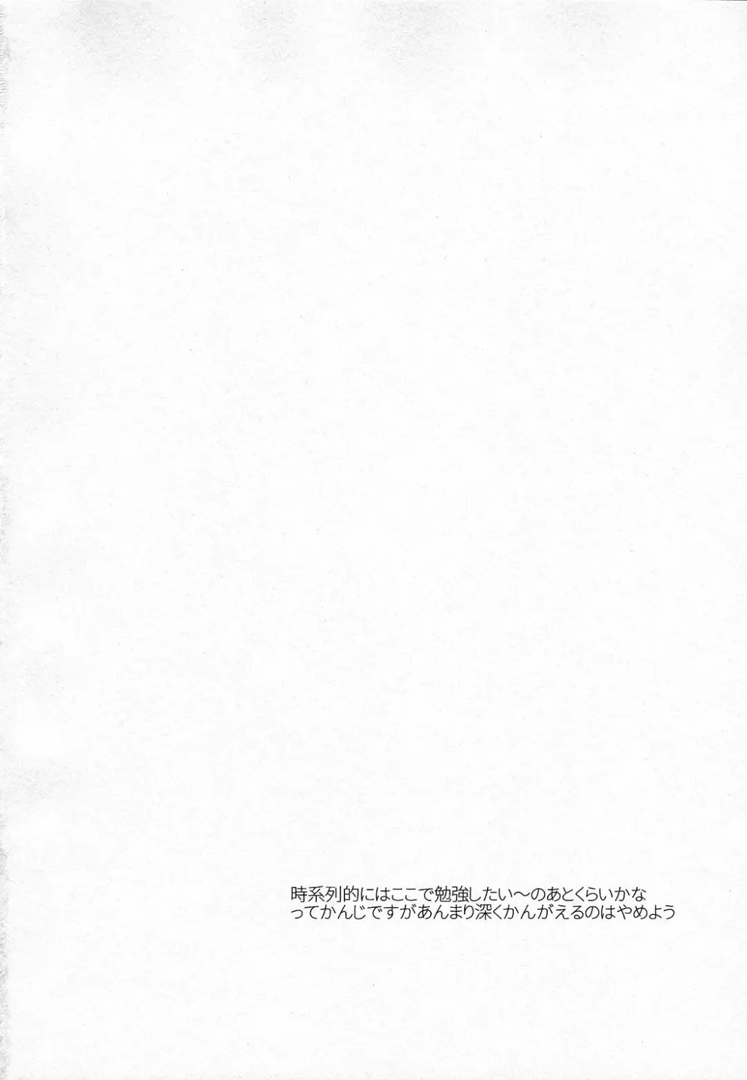 [Abio] Tensai Kyoudai no Houkaishinai Hierarchy ni tsuite Fhentai - Page 3